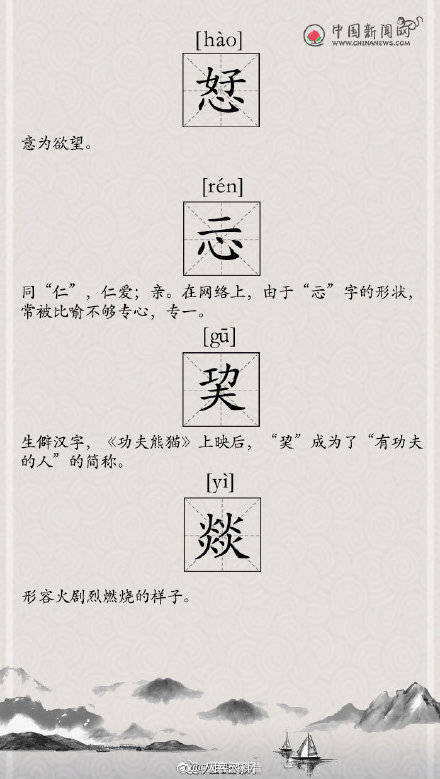 扫盲|扫盲帖！这些生僻字，你认得几个？