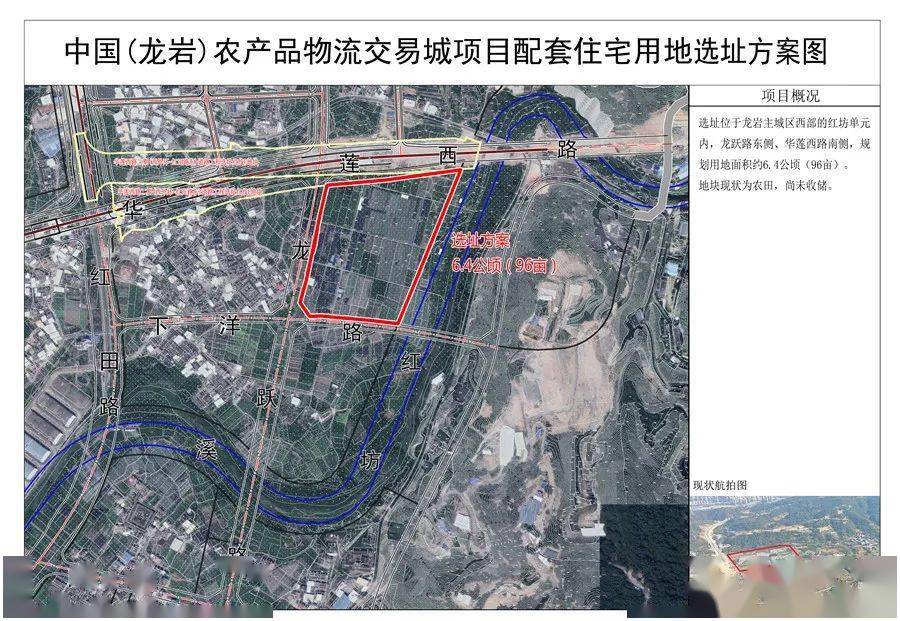 龙岩主城区西部的红坊单元内,龙跃路东侧,华莲西路南侧,规划用地面积