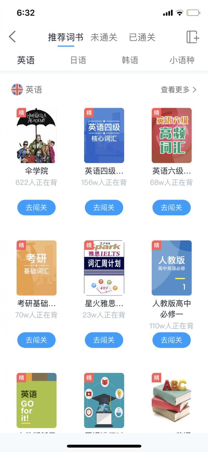 背单词|南都测评6款背单词App，哪款能当你的“神器”？