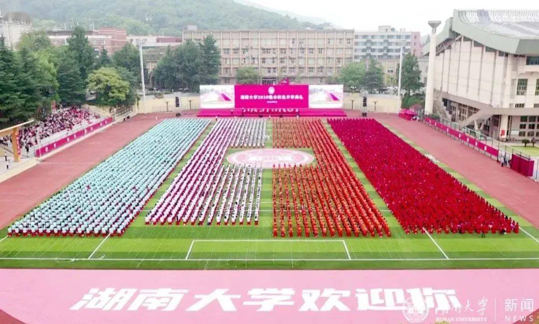 图|湖南大学欢迎你!