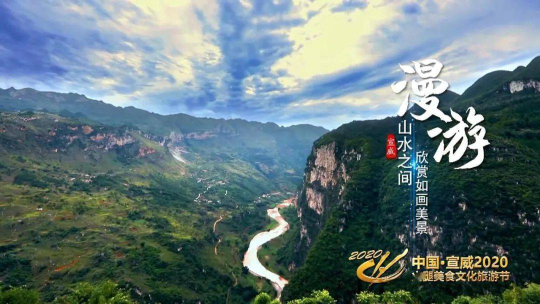 中国·宣威(2020)火腿美食文化旅游节活动方案出炉,开幕时间定在.