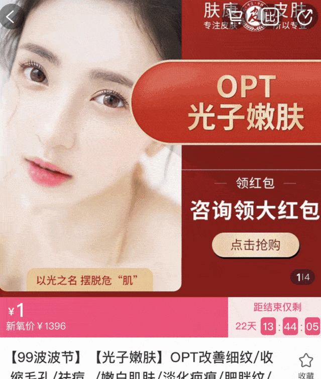 小气泡|花9块钱在福州这家店做了医美,做完就后悔了!