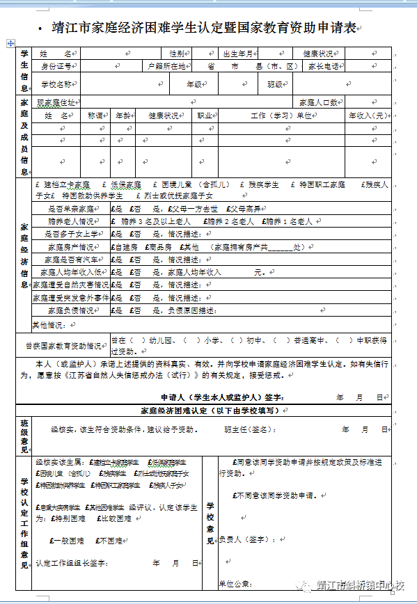 gdp和贫困标准关系_贫困山区的孩子图片
