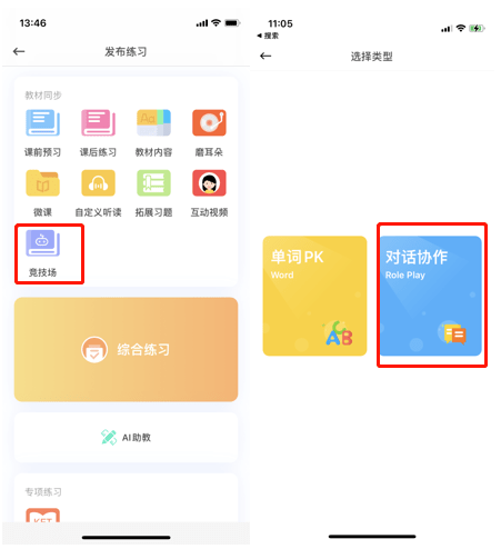 3人口语对话_英语口语对话模板(2)