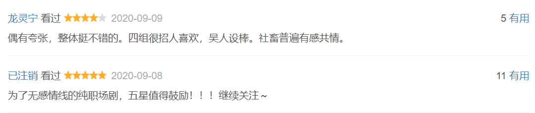 职场|专注事业，不搞恋爱！在这部职场剧里的乔欣，真的很特别！