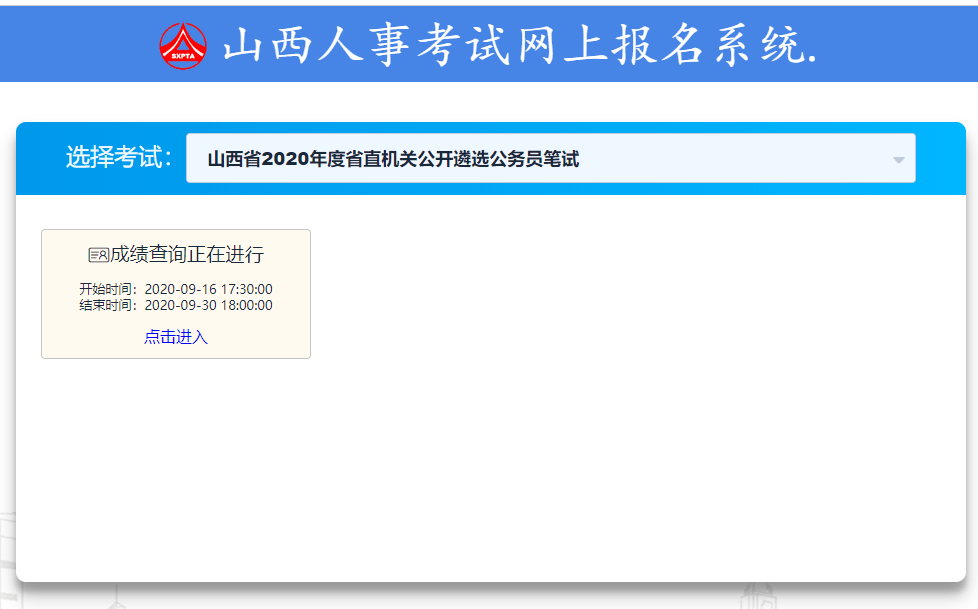 怎么查考试成绩查询系统 8d6695731fee4b099079e121140fa6d6.png