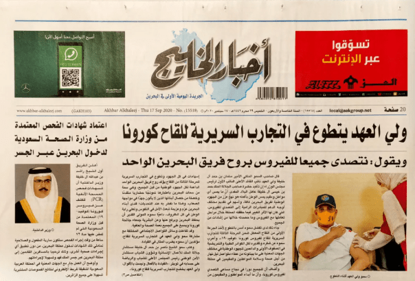 中国|每经23点丨崔天凯：只要双方有足够的政治意愿，中美合作就大有可为；外媒：巴林王储作为志愿者参与中国新冠疫苗临床试验