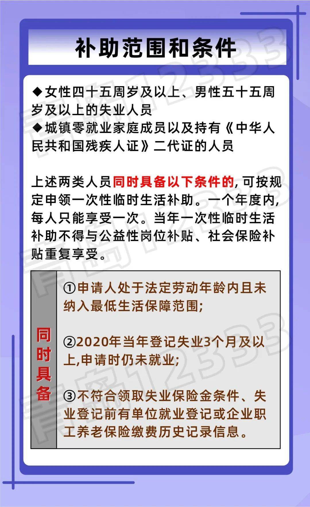 南通人口普查补贴_南通征兵补贴(2)