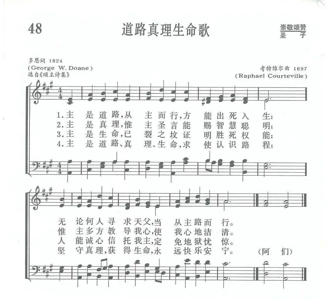 阿门门前一颗葡萄树的曲谱_阿门阿前一颗葡萄树(2)