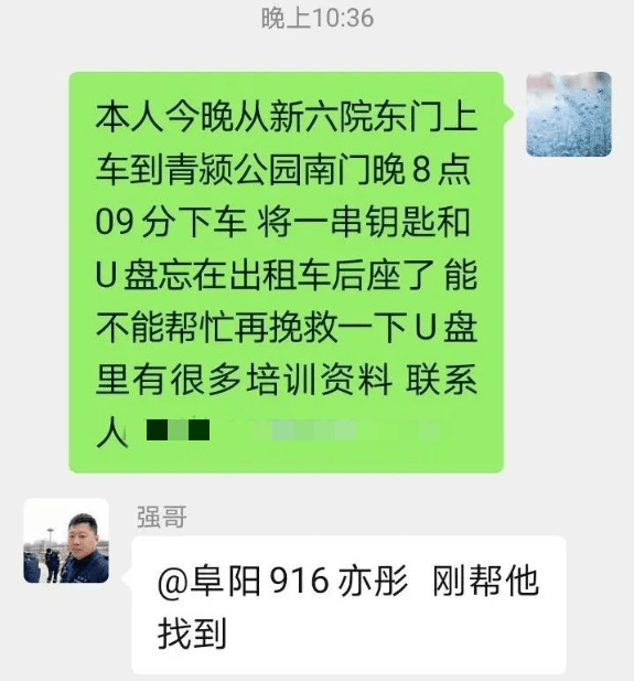 播放了此条信息当班主持人亦彤随后阜阳916收到听友"小王"的寻物信息