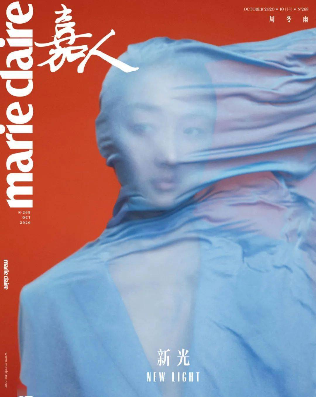 兰蔻菁|周冬雨的反转多重魅力