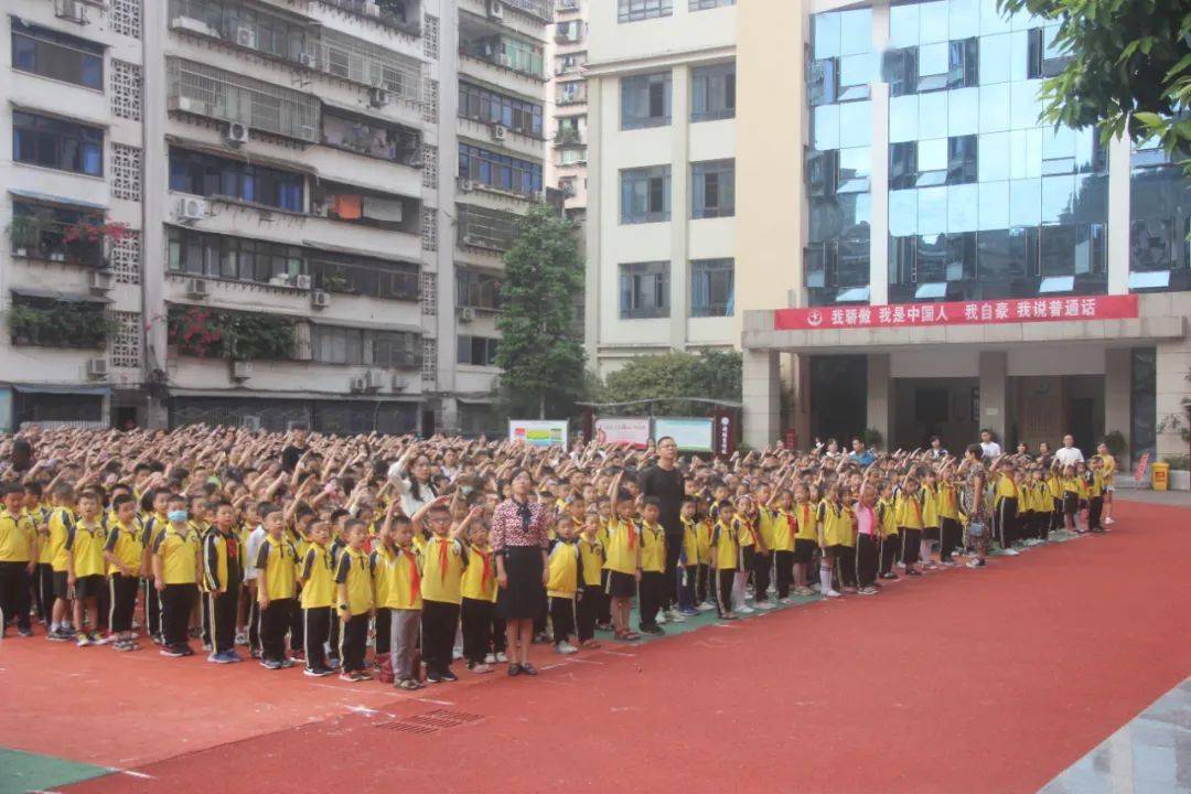 通川区第二小学校举行第23届普通话推广周系列活动