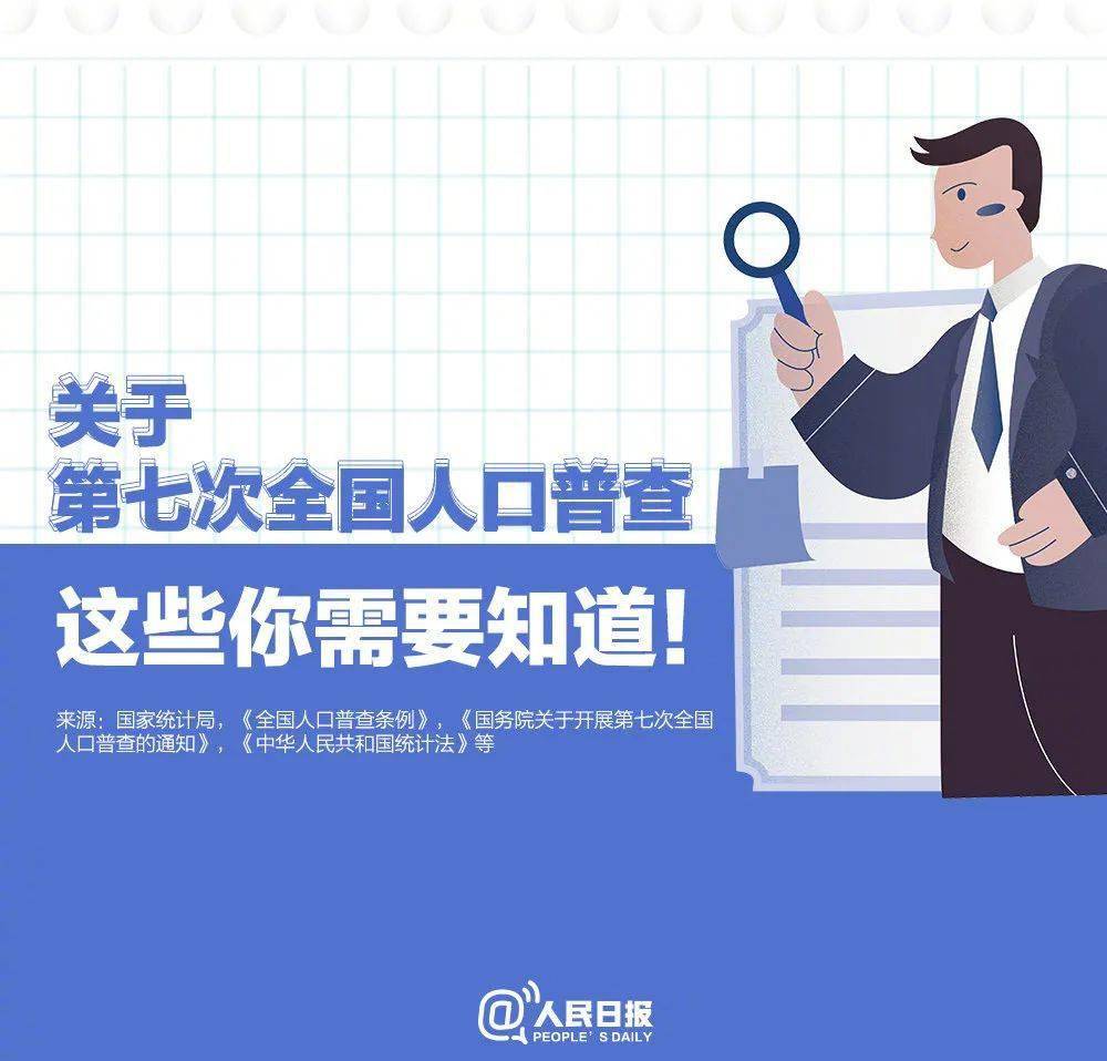 人口普查工作填什么_什么是人口普查