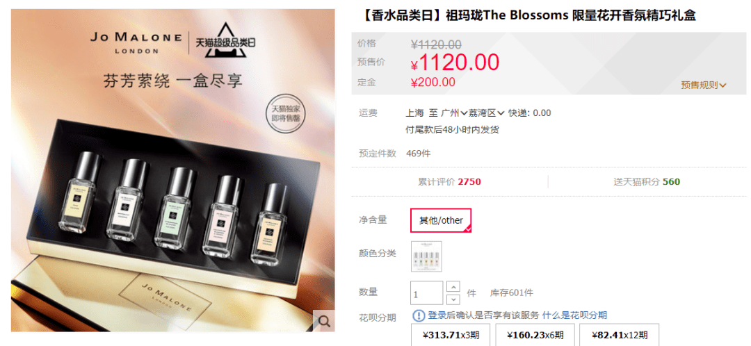 香水|299元= 5瓶香水！王菲爱过的Jo Malone发生了什么？专柜要哭了！