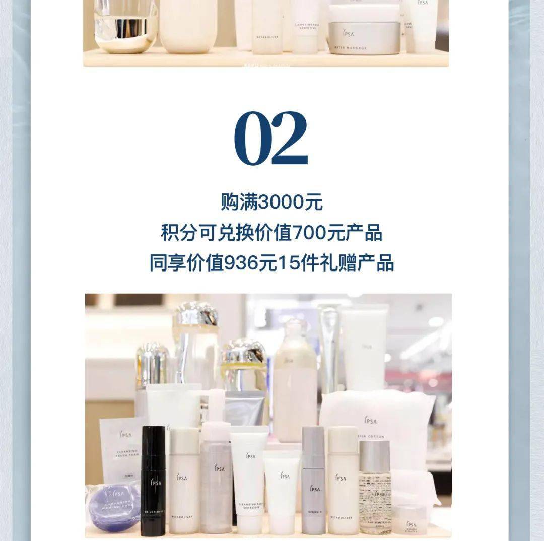 杭宝|4周即可快速淡纹?IPSA淡纹神器杭城首发!限时独家特惠必入不容错过!