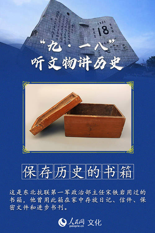 侵华|勿忘“九·一八”！听文物讲述抗战历史