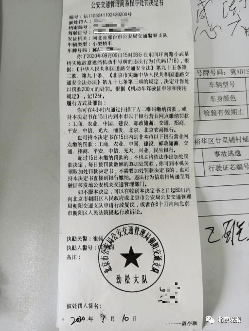 您举报的违章已查处,这些司机记分罚款一样不少