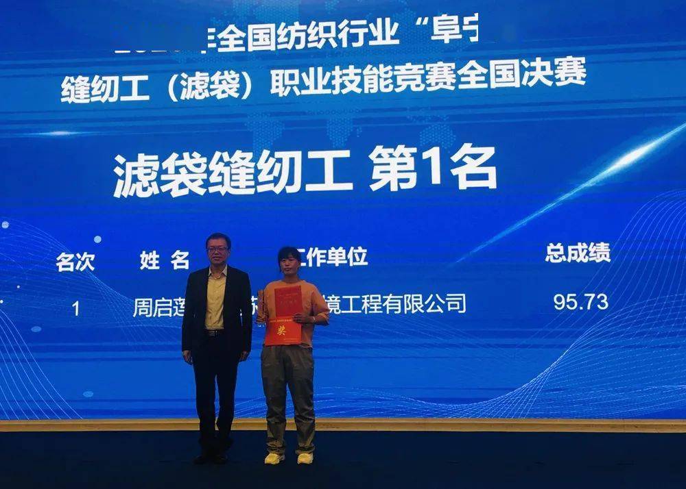 2020年阜宁排名_能文能武!2020年“阜宁杯”缝纫工(滤袋)职业技能竞赛总