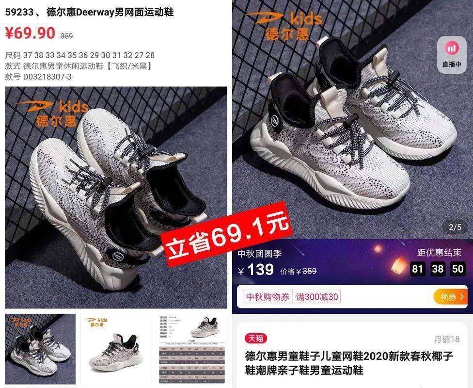 款式|德尔惠专业儿童运动鞋,全场低至45元起!各类运动鞋,单鞋,男女宝款式都很多!