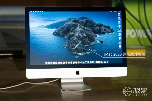 测评盘点|一片玻璃卖3750？iMac 2020纳米纹理版动手玩：贵，但真的有用