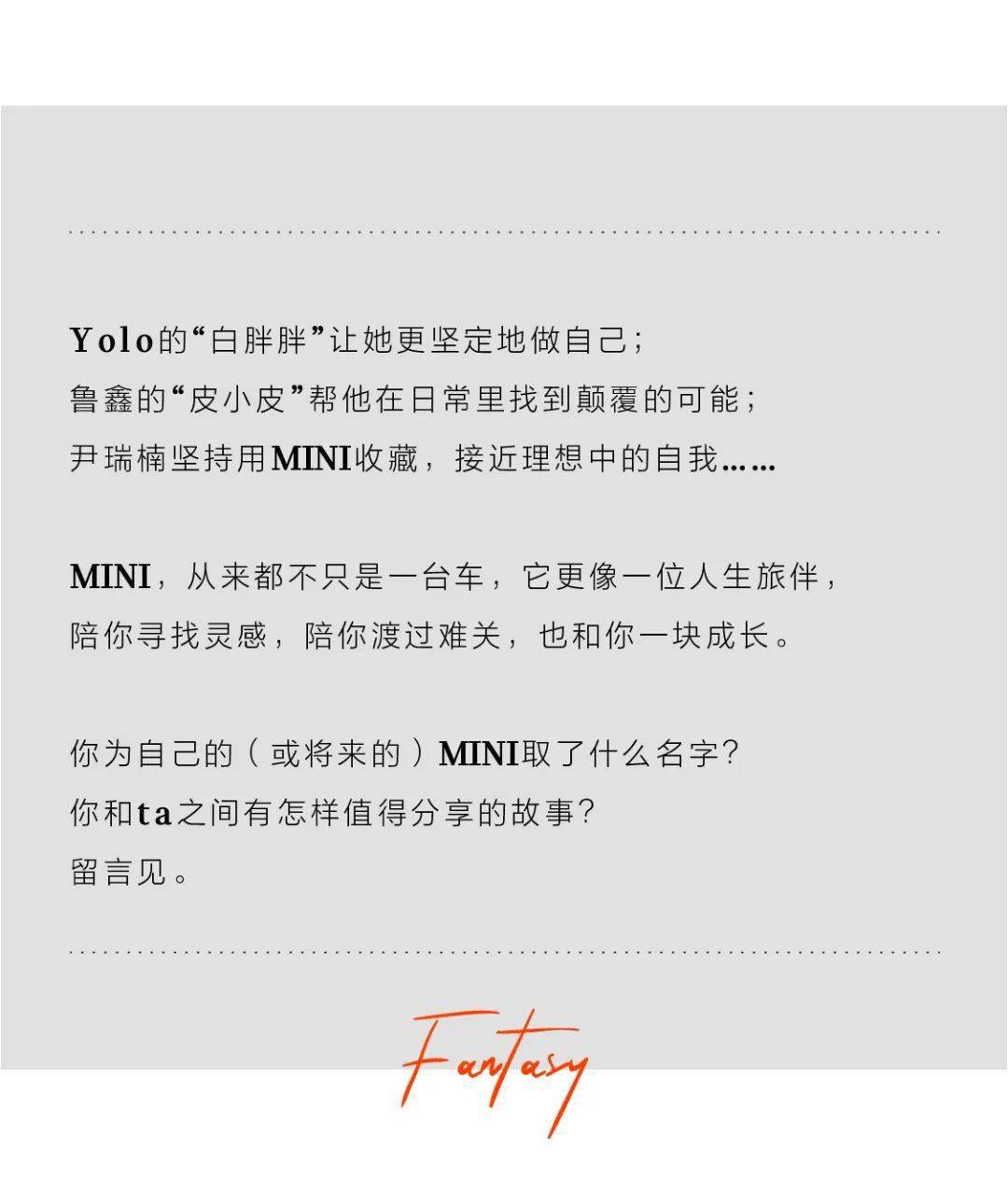 赛道|别爱MINI，容易着魔。