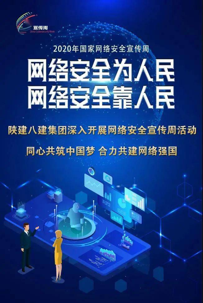 关于网络安全的这些知识,你一定要懂!