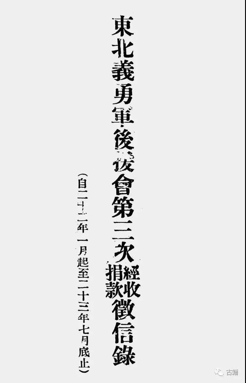 918事变资料简单 7570dc05f8a547a98fa2db45386707e2.jpeg