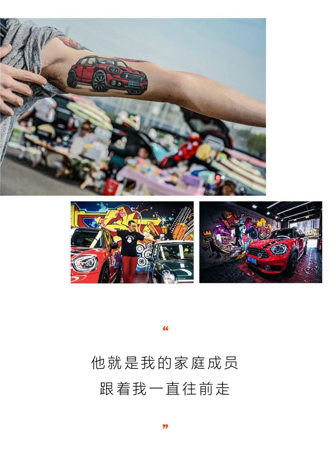 赛道|别爱MINI，容易着魔。