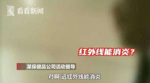 老人买保健品|老人花百万买保健品 推销员：没逼他们