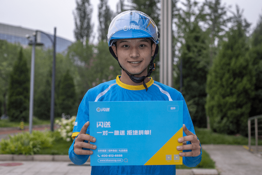 闪送客服在线咨询 992527076fa54134b3e2a9c11194db20.png