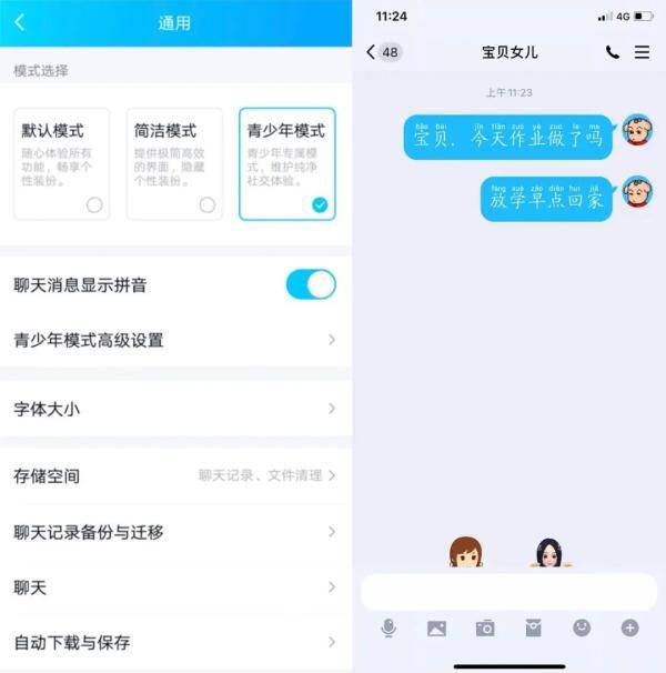 微信|继微信后，QQ也对小学生“下手”了