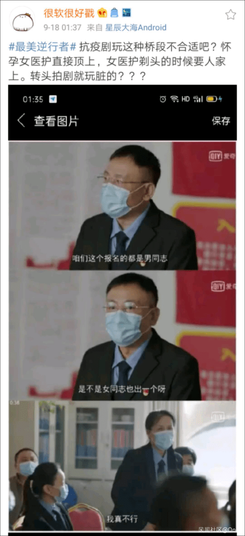 幸福社区|因为这个片段，抗疫剧《最美逆行者》被网友怼了…