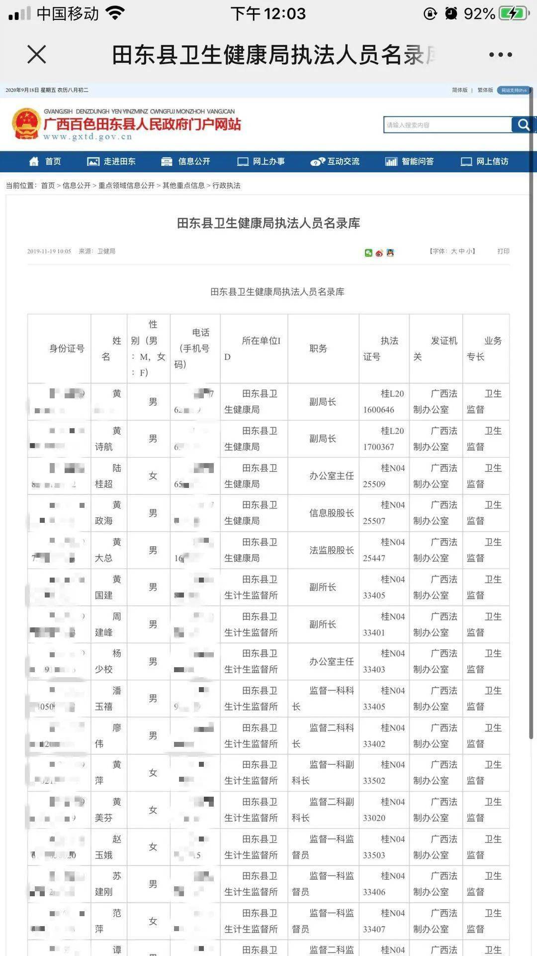 田东县人口2020_田东县2020思林镇远街