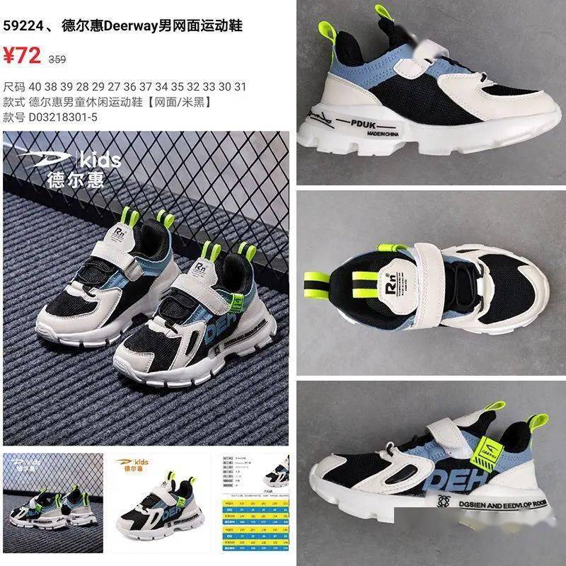 款式|德尔惠专业儿童运动鞋,全场低至45元起!各类运动鞋,单鞋,男女宝款式都很多!