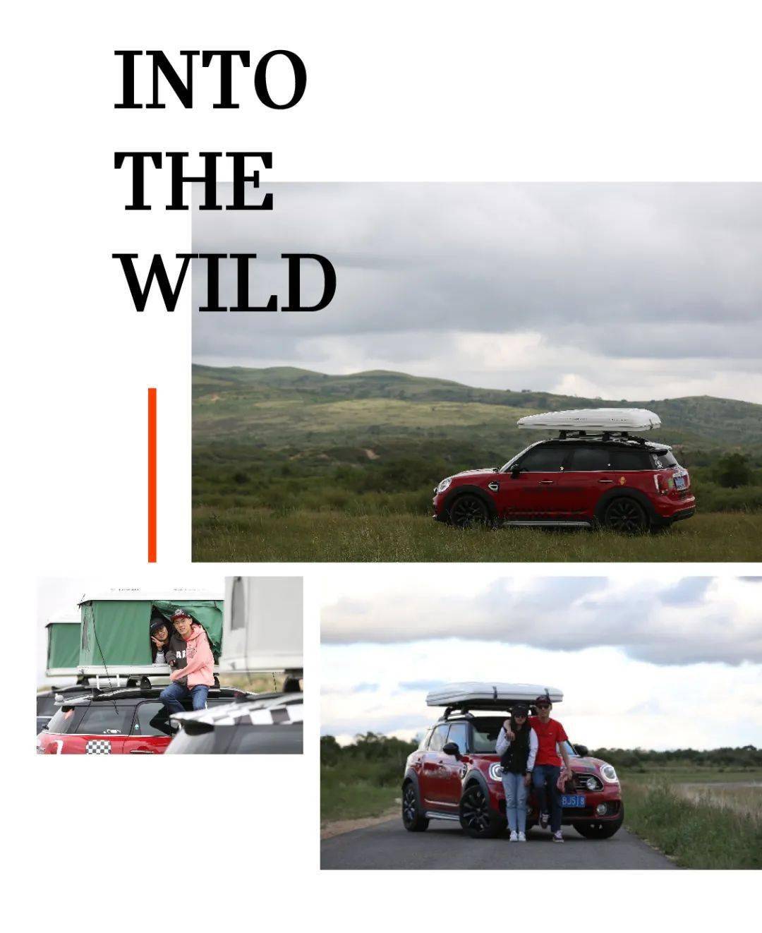 赛道|别爱MINI，容易着魔。