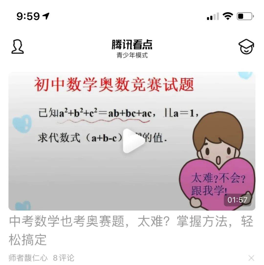 青少年|QQ上线青少年模式：家长可管控，腾讯看点仅推送学习内容