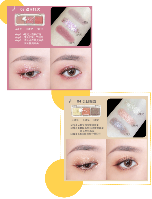 眼影|贩卖少女心，彩妆新秀荔萌好让我心动！