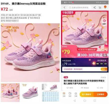 款式|德尔惠专业儿童运动鞋,全场低至45元起!各类运动鞋,单鞋,男女宝款式都很多!