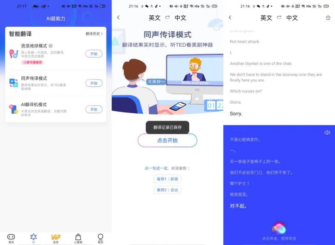 耳机|199 元带来千元体验，小度真无线智能耳机评测