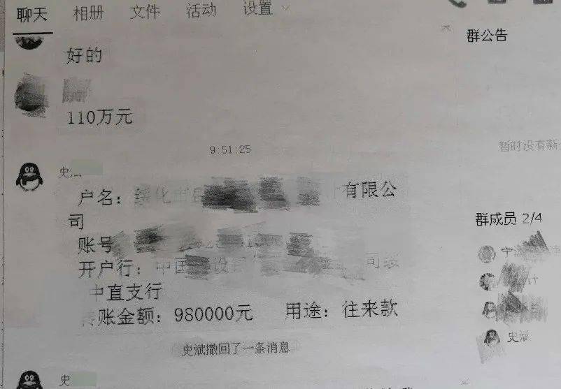 经侦查，民警发现这笔资金在通过黑龙江某公司的账户之后，又迅速转入了