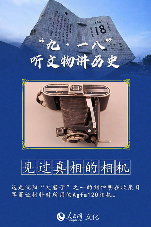 侵华|勿忘“九·一八”！听文物讲述抗战历史