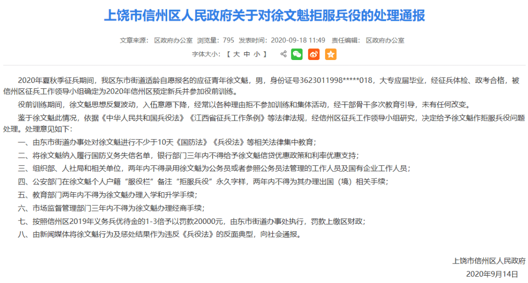 上饶市信州区gdp2019_上饶市信州区地图(3)