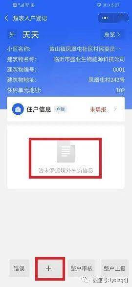 第七次全国人口普查工作流程_第七次全国人口普查(2)