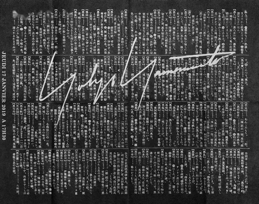 山本耀|山本耀司牵手Supreme,说好的“反时尚”呢?