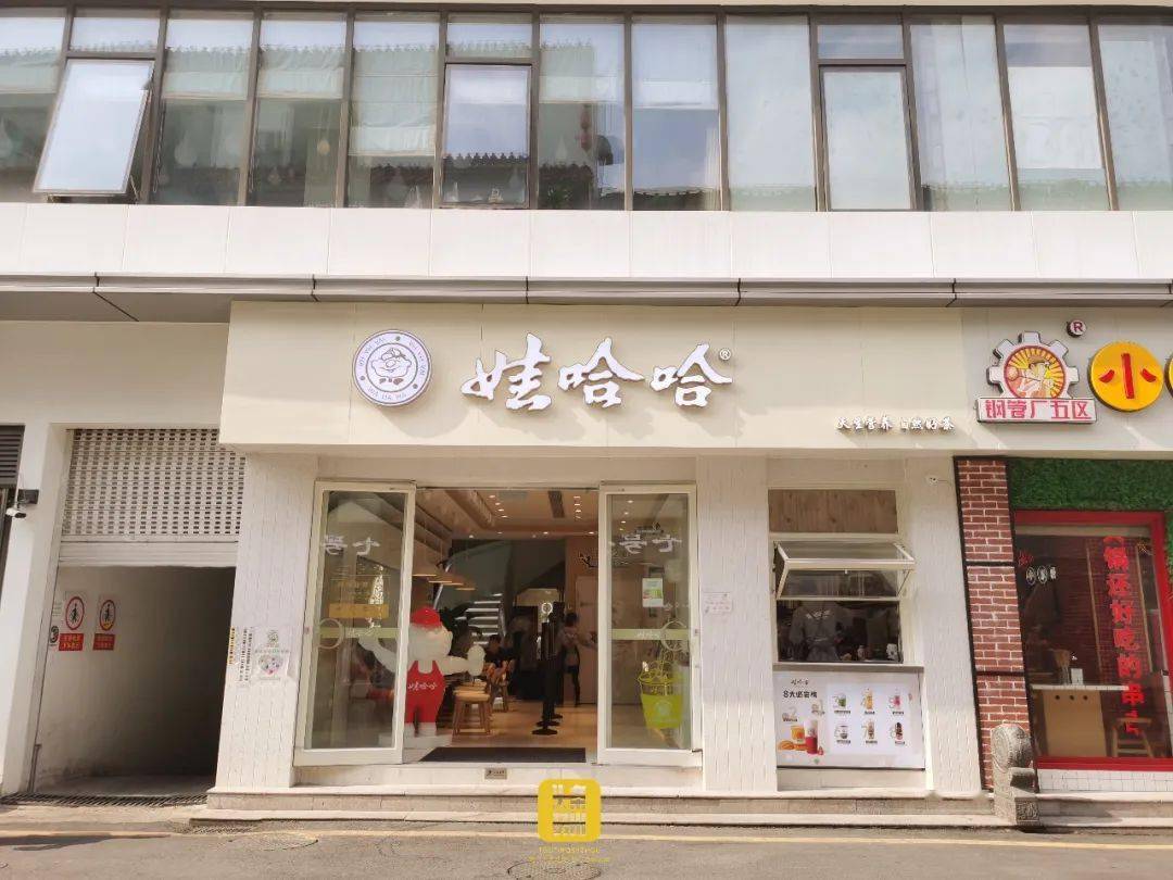 打卡苏州第①家「娃哈哈奶茶店」!童年回忆杀,是"惊""