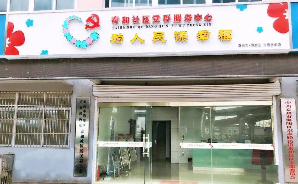 人气集聚京泰人城市社区党群服务中心睦邻点服务项目公布啦请您查收