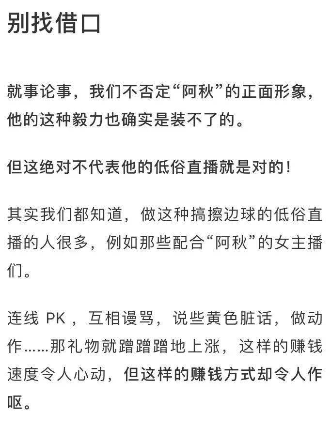 潮汕网红90后阿秋火了全网但是