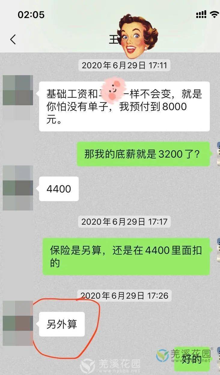 
【羌溪论坛】大家来看看泰兴某装修公司的套路和职场pua：IM电竞(图2)