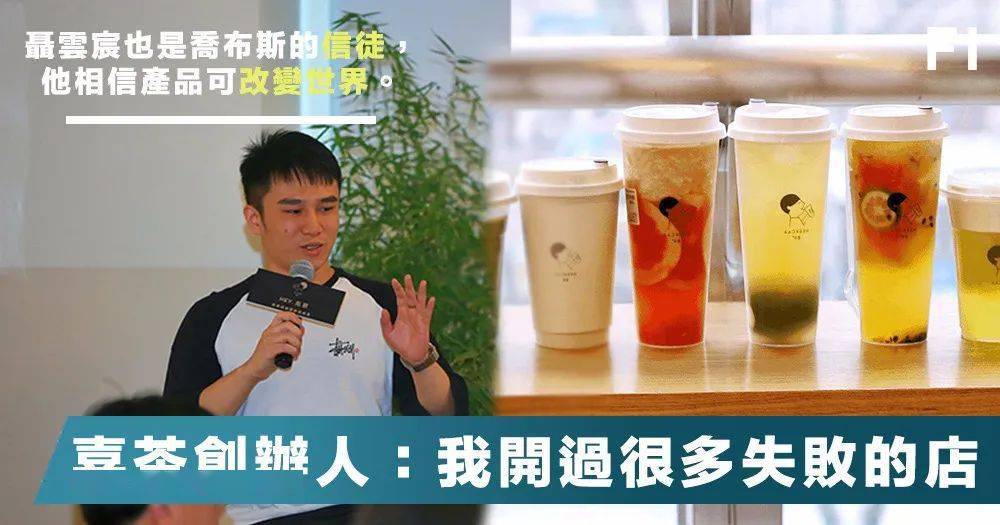 福布斯|专科生29岁身价40亿，登上福布斯！这个 “最懂奶茶的男人”活成了90后的标杆！
