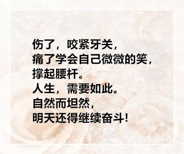 即使身处困境,也要自己咬紧牙默默承受